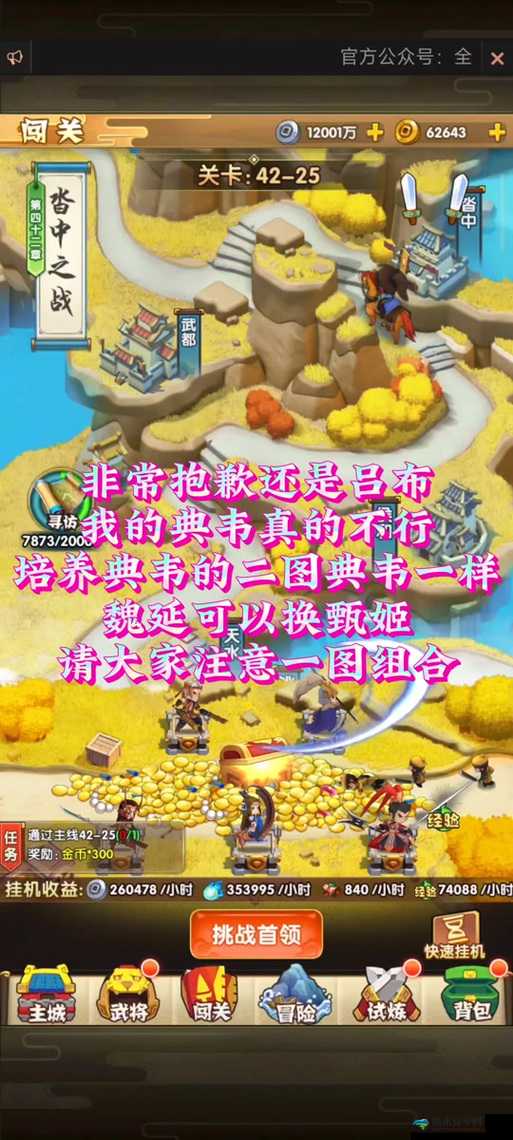 全民主公如何快速升级?新手升级攻略